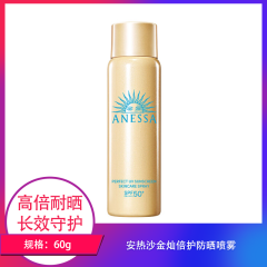 【包邮】安热沙智感倍护防晒喷雾60g
