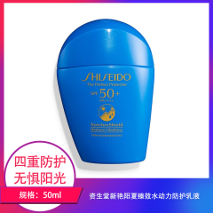 【包邮】资生堂新艳阳夏臻效水动力防护乳液50ml