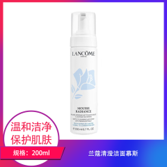 【包邮】兰蔻清滢洁面慕斯200ml