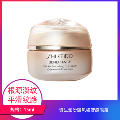【包邮】资生堂盼丽风姿智感眼霜15ml