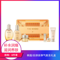 【包邮】后拱辰享气韵生系列礼盒344ml