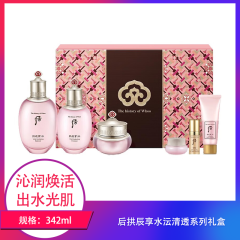 【包邮】后拱辰享水沄清透系列礼盒342ml