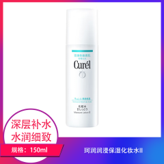 【包邮】珂润润浸保湿化妆水II150ml