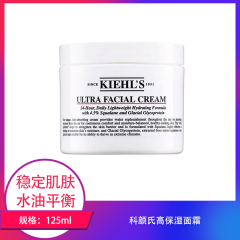 【包邮】科颜氏高保湿面霜125ml