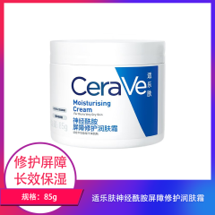 【包邮】适乐肤神经酰胺屏障修护润肤霜85g