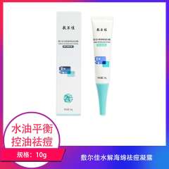 【包邮】敷尔佳水解海绵祛痘凝露10g