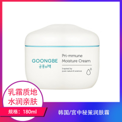 【包邮】宫中秘策润肤霜180ml