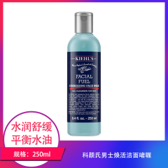【包邮】科颜氏男士焕活洁面啫喱250ml