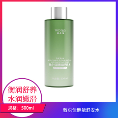 【包邮】敷尔佳酵能舒安水500ml