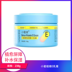 【包邮】小蜜缇维E乳霜238g