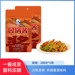 【包邮】川航美肴回锅酱200g*2袋