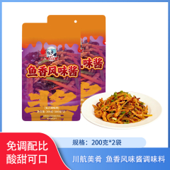 【包邮】川航美肴鱼香风味酱200g*2袋