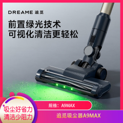 【包邮】追觅吸尘器A9MAX