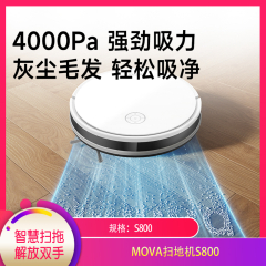 【包邮】MOVA扫地机S800