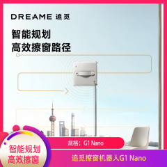 【包邮】追觅擦窗机器人G1 Nano
