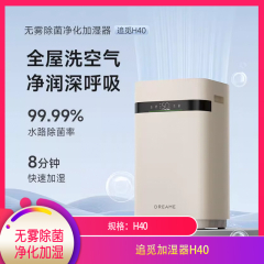 【包邮】追觅加湿器H40