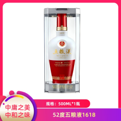 【包邮】52度五粮液1618 500ml
