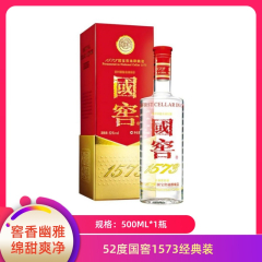 【包邮】52度国窖1573经典装500ml