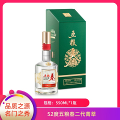 【包邮】52度五粮春二代菁萃550ml
