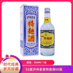 【包邮】52度泸州老窖特曲酒60版500ml（五码装）