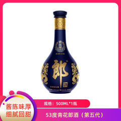 【包邮】53度青花郎酒（第五代）500ml