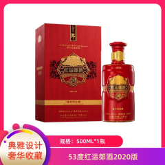 【包邮】53度红运郎酒2020版500ml