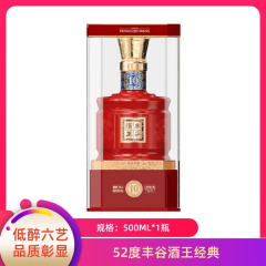 【包邮】52度丰谷酒王经典500ml