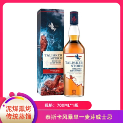 【包邮】泰斯卡风暴单一麦芽威士忌700ml