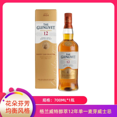 【包邮】格兰威特醇萃12年单一麦芽威士忌700ml