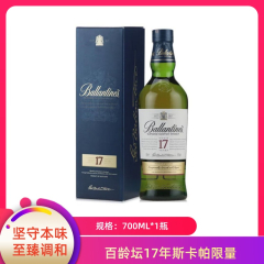 【包邮】百龄坛17年斯卡帕限量700ml