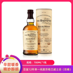 【包邮】百富12年单一纯麦苏格兰威士忌（双桶）700ml