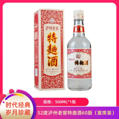 【包邮】52度泸州老窖特曲酒60版（宴席装）500ml