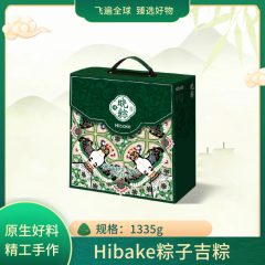 【包邮】Hibake粽子吉粽1335g