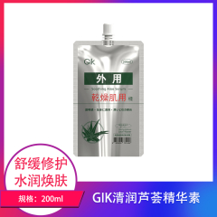 【秒杀】GIK清润芦荟精华素200ml