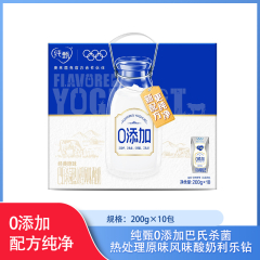 【包邮】纯甄0添加巴氏杀菌热处理原味风味酸奶利乐钻200g×10包