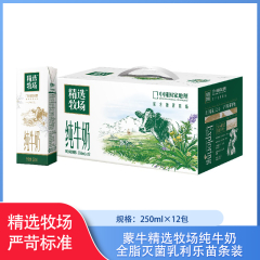 【包邮】蒙牛精选牧场纯牛奶全脂灭菌乳利乐苗条装250ml×12包