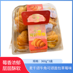 【包邮】麦千颂牛角可颂面包360g*3盒