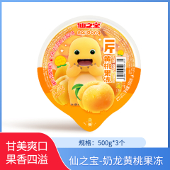 【包邮】仙之宝-奶龙果冻500g*3个