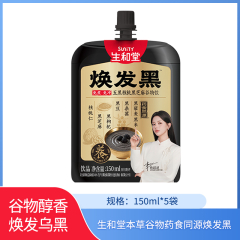 【包邮】生和堂本草谷物药食同源150ml*5袋