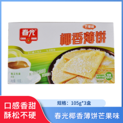 【包邮】春光椰香薄饼芒果味105g*3盒