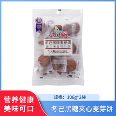 【包邮】冬己麦芽饼106g*3袋