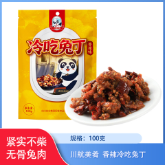 【包邮】川航美肴冷吃兔丁100g/袋【限时秒杀5套】