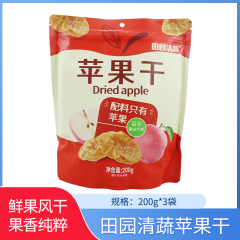 【包邮】田园清蔬苹果干200g*3杯