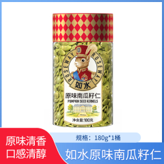 【包邮】如水原味南瓜籽仁180g*1桶