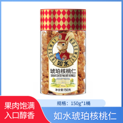 【包邮】如水琥珀核桃仁150g*1桶