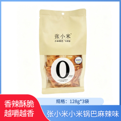 【包邮】张小米小米锅巴128g*3袋