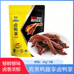 【包邮】周黑鸭趣享卤鸭掌88g*3袋