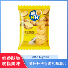 【包邮】脆升升薯片60g*5袋