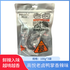【包邮】高悦老卤鸭掌香辣味100g*3袋
