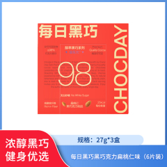 【包邮】每日黑巧黑巧克力